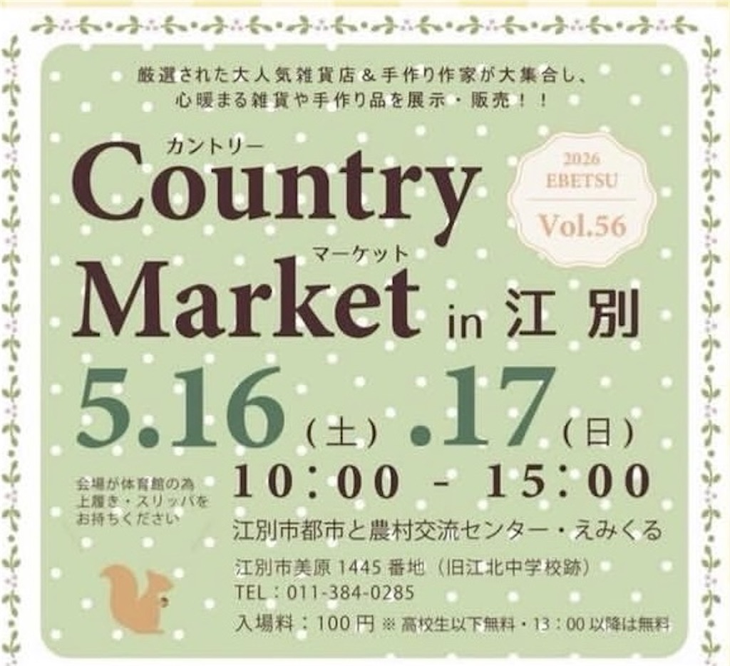 f:id:KATOMI:20260516191014j:image