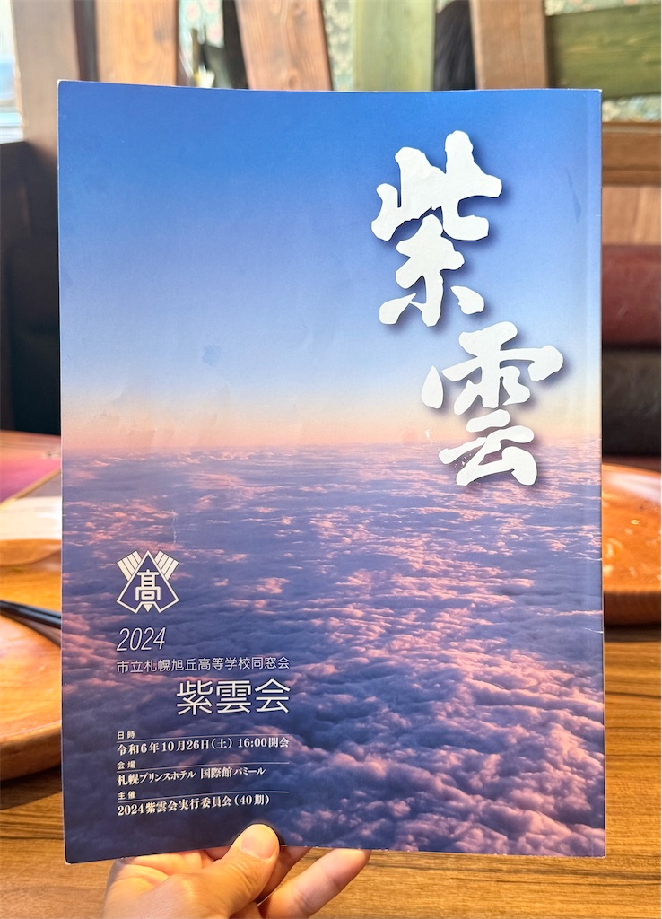 f:id:KATOMI:20260630212513j:image