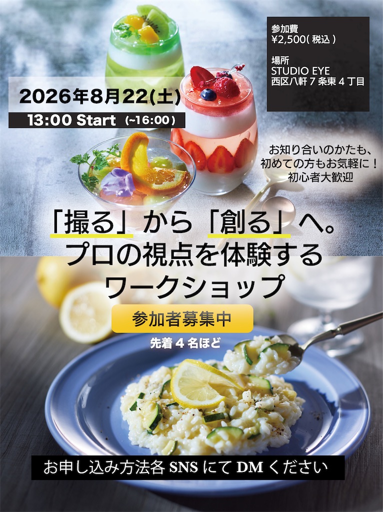 f:id:KATOMI:20260817212727j:image