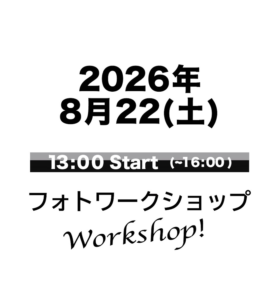 f:id:KATOMI:20260818215916j:image