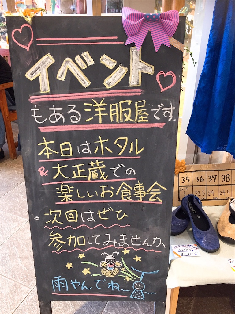 f:id:KAWACOJI:20190615185614j:image