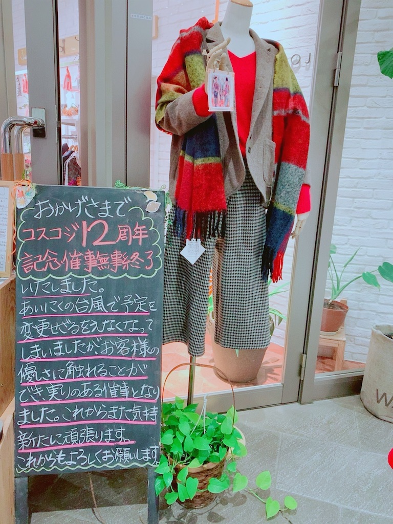 新たな気持ちで コスコジkjのひそひそばなし