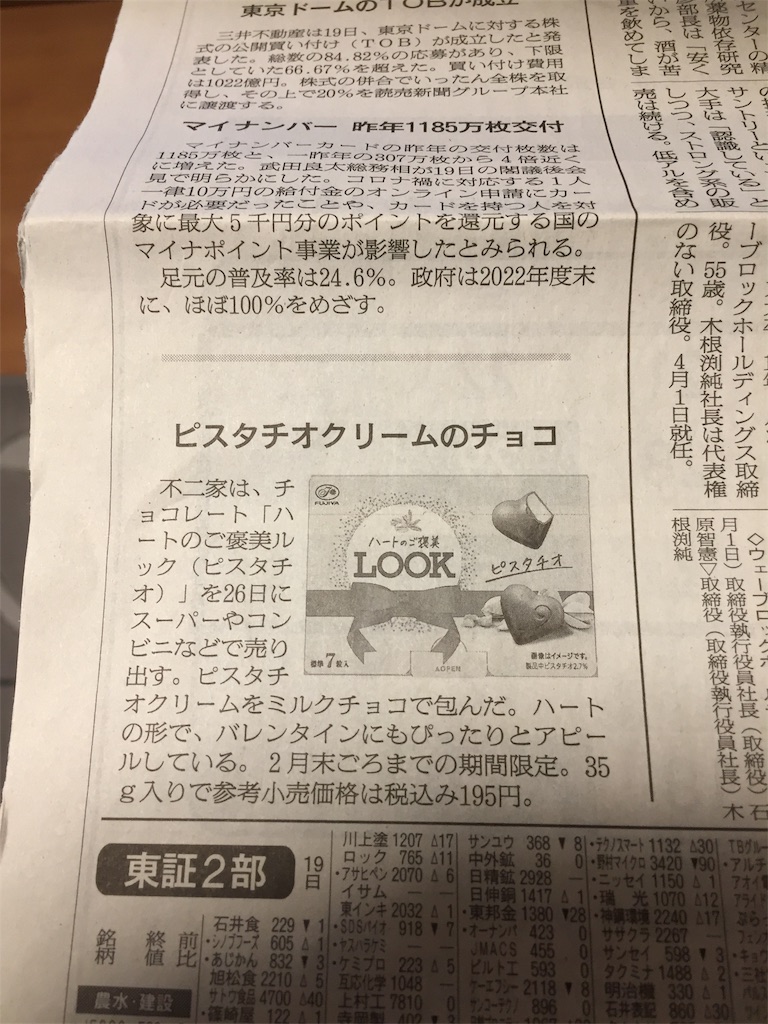 f:id:KAWACOJI:20210212123707j:image f:id:KAWACOJI:20210212123707j:image
