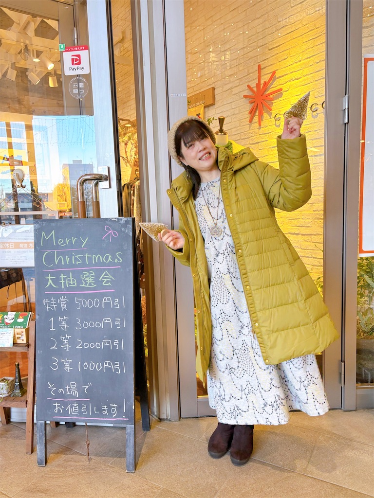f:id:KAWACOJI:20251223110909j:image