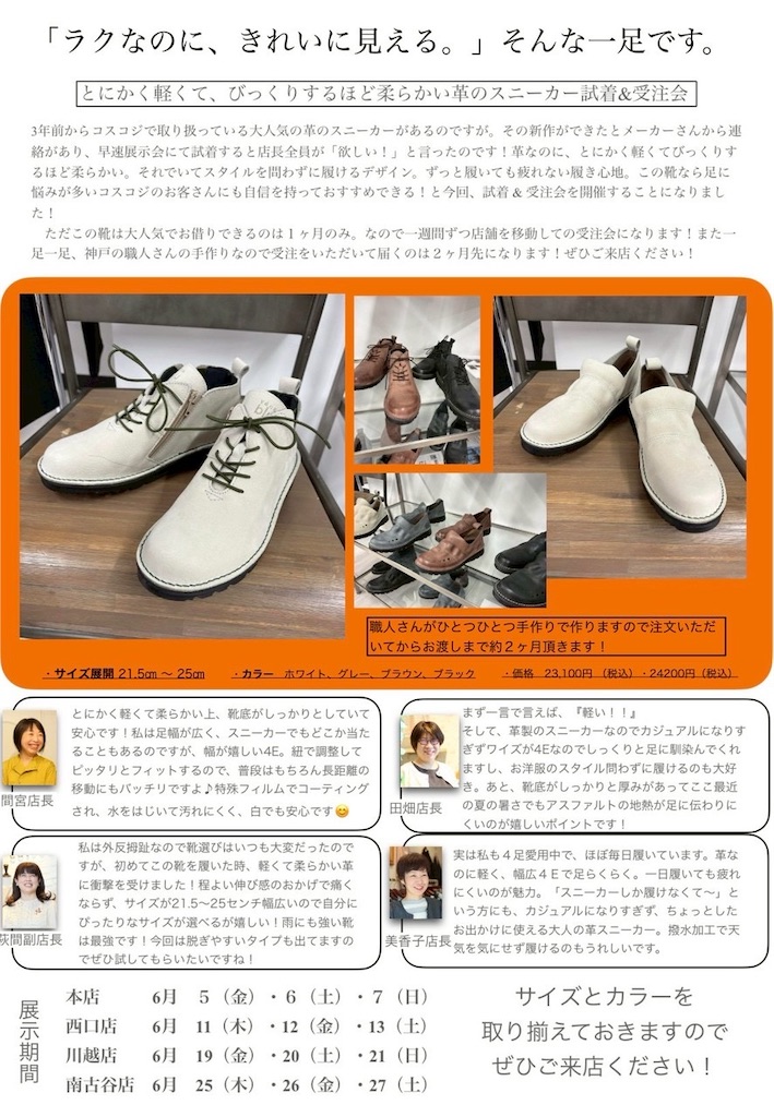 f:id:KAWACOJI:20260605163011j:image