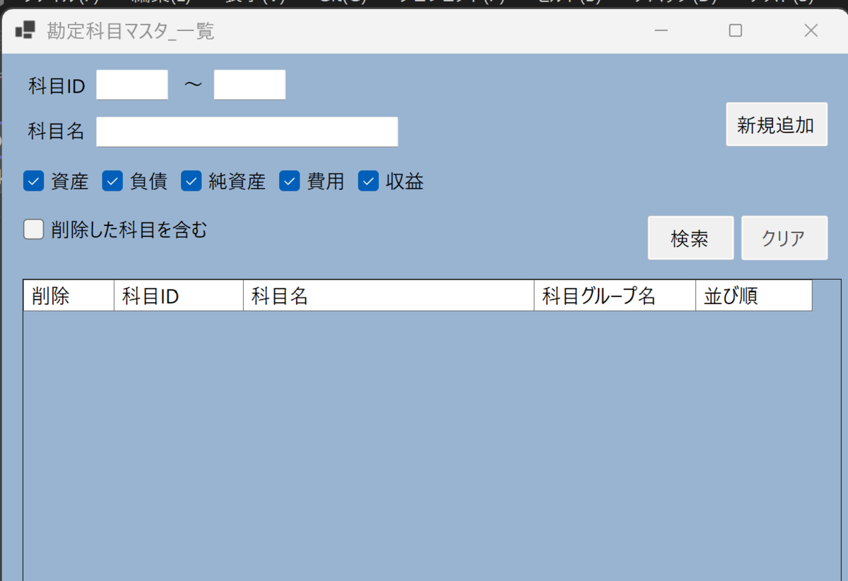 解像度が違うPCで動かすとDataGridViewの表示が乱れる件 - フリー
