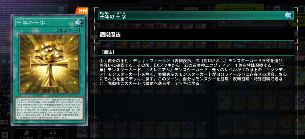 幻の召喚神エクゾディア デッキ