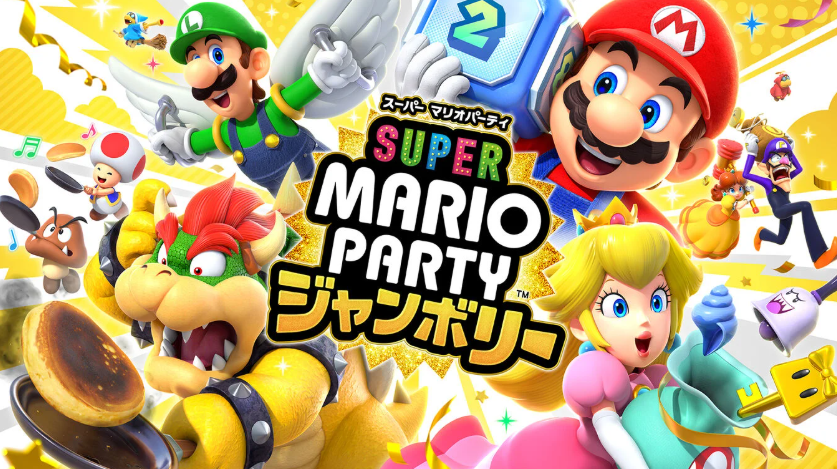 【未開封】SUPER MARIO PARTY ジャンボリー 新品未開封】スーパーマリオパーティジャンボリー（マリパ新作