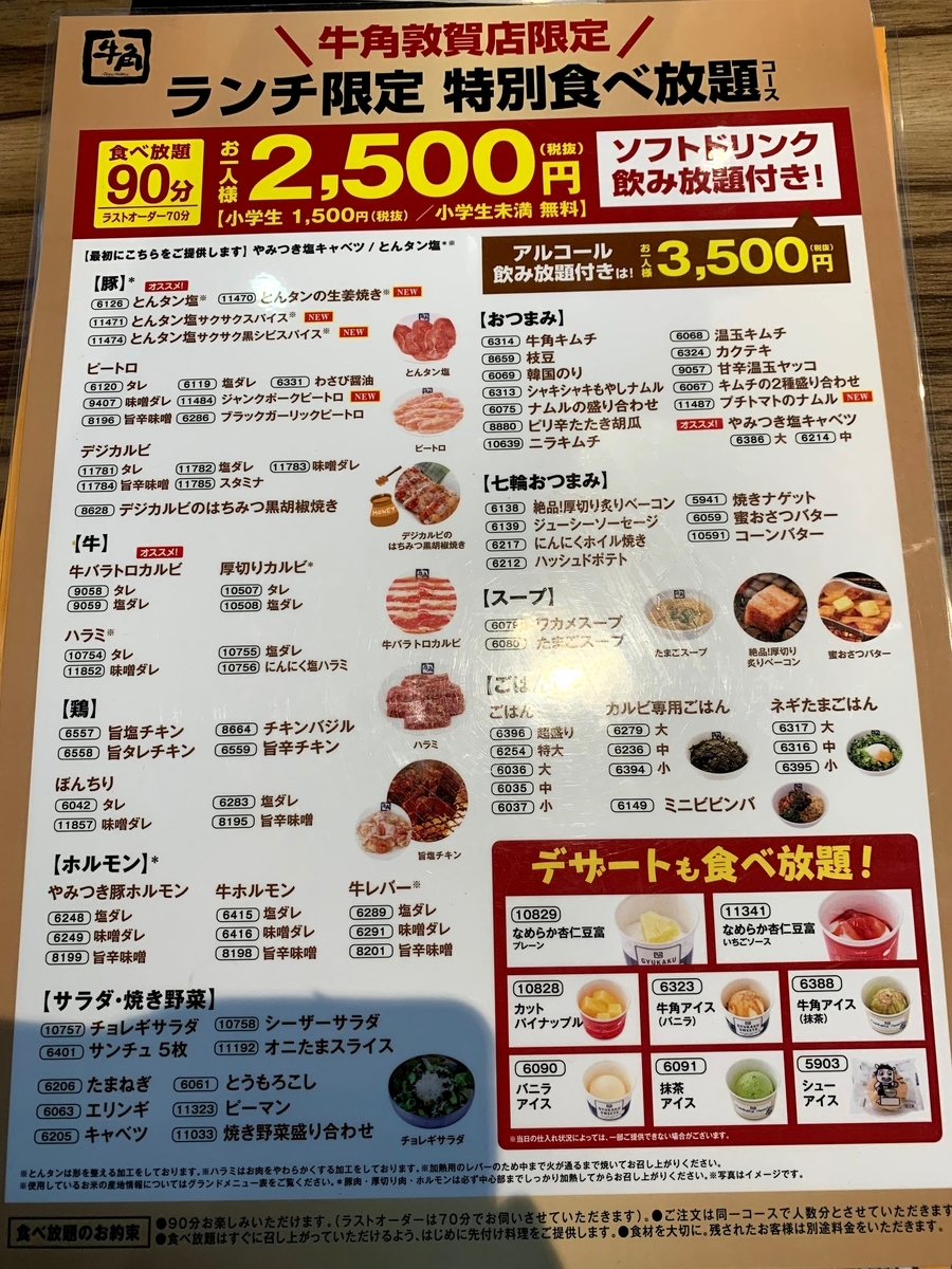 f:id:KAZ---N:20200202193248j:plain f:id:KAZ---N:20200202193248j:plain