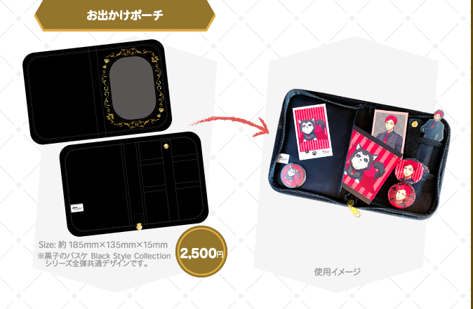 ナンジャタウン Black Style Collection Ver. Akashi - 黒子のバスケ