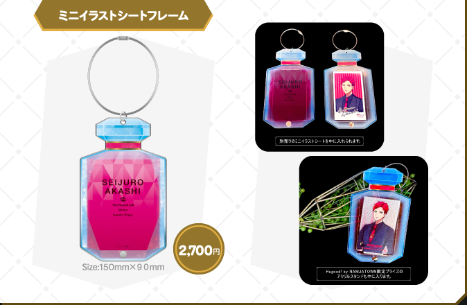 ナンジャタウン Black Style Collection Ver. Akashi - 黒子のバスケ