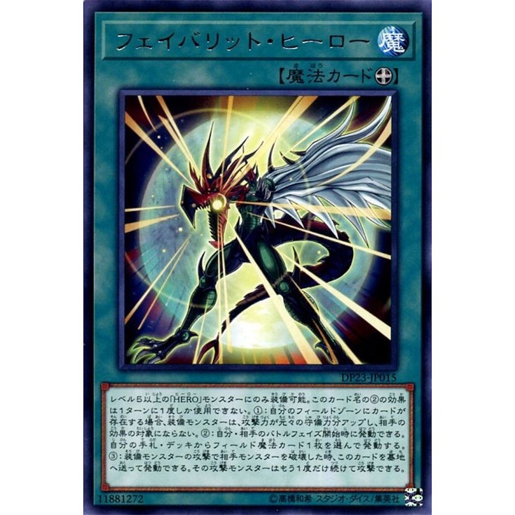 特価ブランド フレイム ウィングマン E Hero Gia Fenser 遊戯王 その他