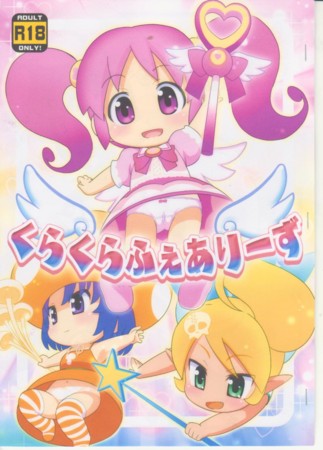 Gdgd妖精sの同人誌その３ 夢先案内回覧板のコピー誌 同人誌レビューブログ 群咲