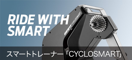 2019年モデル！新型ローラー台GIANT CYCLOSMARTまとめ - ピュア
