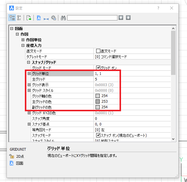 BricsCAD 見やすいグリッド設定(方眼) - KBCブログ (CADの使い方説明)
