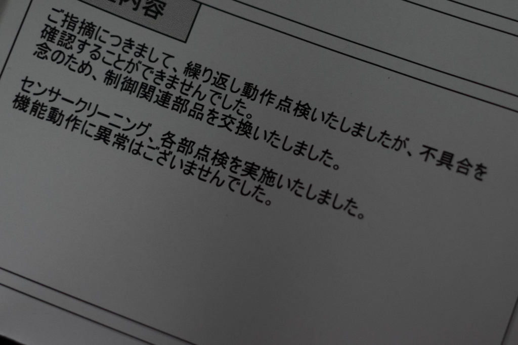 f:id:KB_noizeeeee:20180608194400j:plain