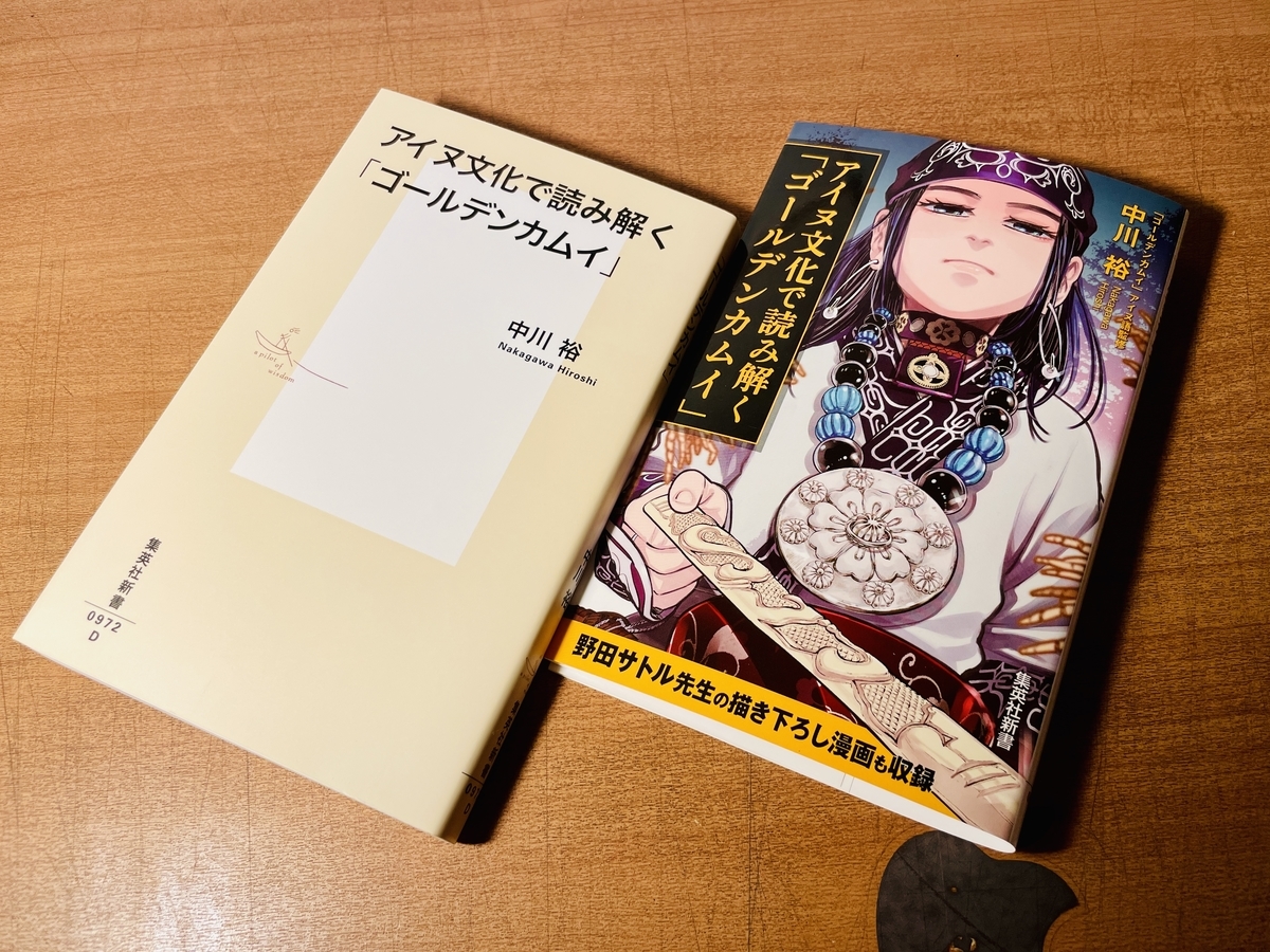 ゴールデンカムイ　全巻　新書 ゴールデンカムイ 全巻 新書