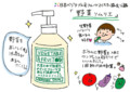 野菜ソムリエ