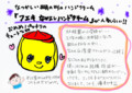 フエキなかよしハンドクリーム