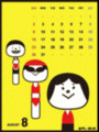 はやしけいか／こけし夏モデル（携帯待ち受け）