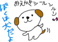 ぼくは犬だよ（はやしけいか）