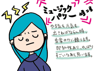 ミュージックパワー（はやしけいか）
