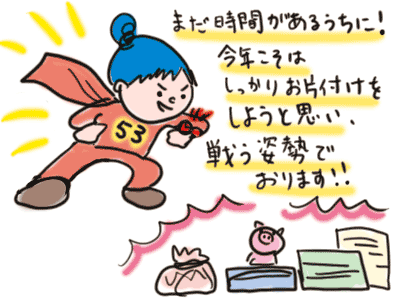 お片付けは戦い（はやしけいか）