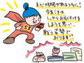お片付けは戦い（はやしけいか）