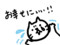 めでたいめでたい(はやしけいか)