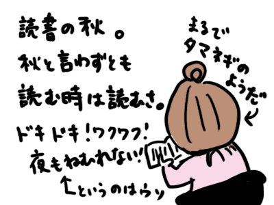 本の虫（はやしけいか）