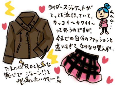 ファッションの変化（はやしけいか）