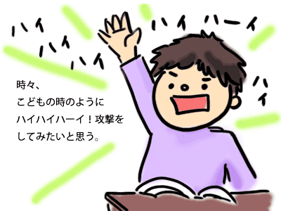 手を上げろー（はやしけいか）