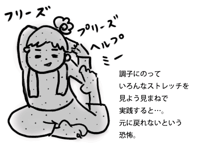 ストレッチ（はやしけいか）