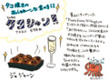 タコシャン