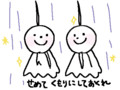 てるてるぼうず