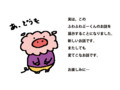 ぶーくん、再び