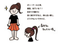 ポニーテールと侍