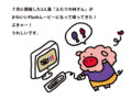 Flashムービーになった！