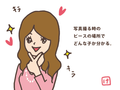 個別 ピースの位置 の写真 画像 イラスト 絵日記 Keica S Fotolife