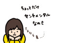夏も終わり