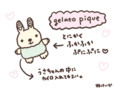 gelato pipue（林けいか）