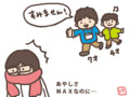 子どもに道案内（林けいか）