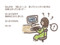 ブログ始めました（林けいか）