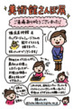 美術館さんぽ展お礼（林けいか）