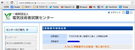 f:id:KEIRI:20130702222454j:image:w360