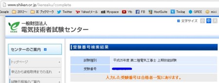 f:id:KEIRI:20130906180308j:image:w360