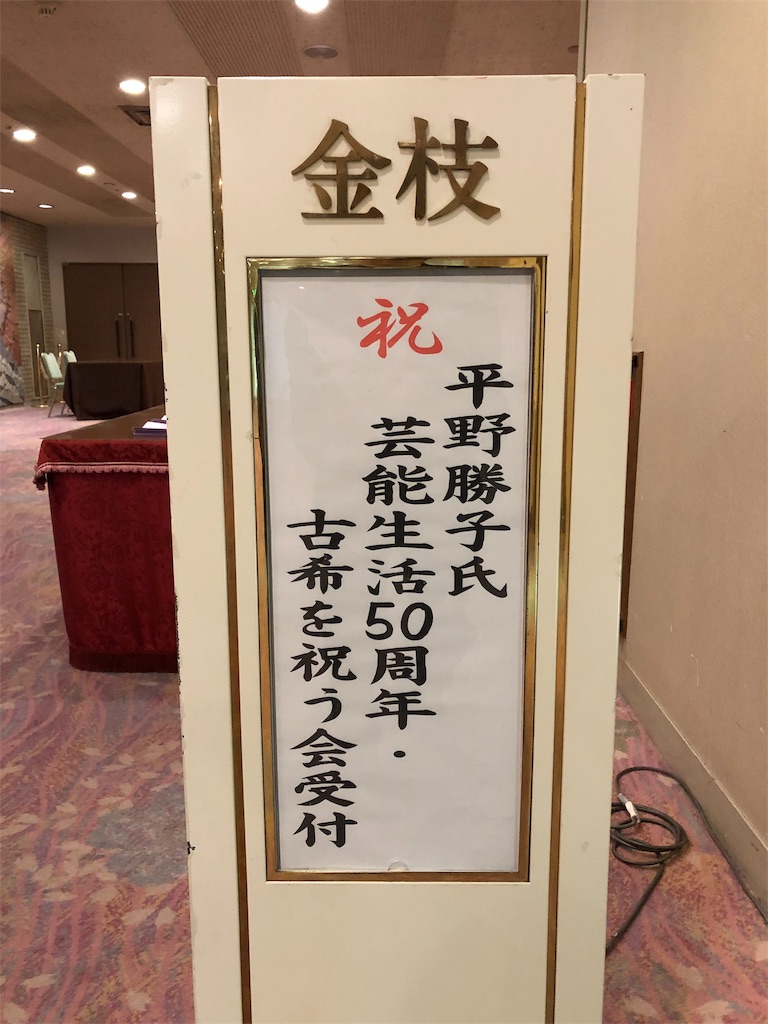 f:id:KEISHU:20191028201428j:image f:id:KEISHU:20191028201428j:image
