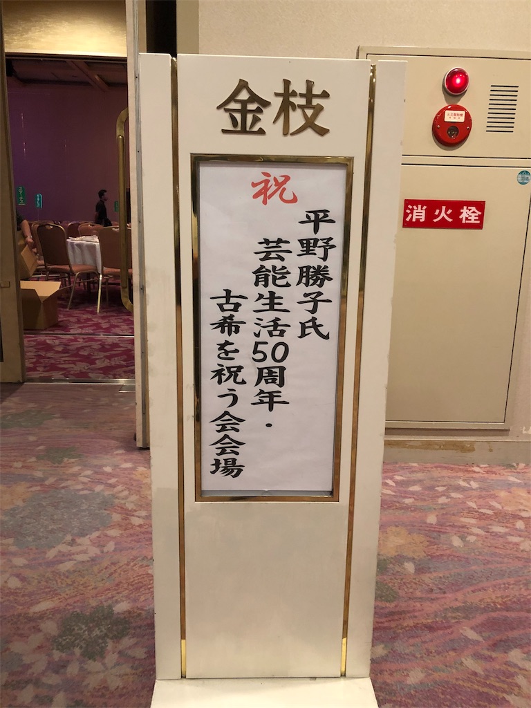 f:id:KEISHU:20191028201440j:image f:id:KEISHU:20191028201440j:image