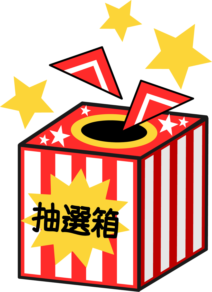 f:id:KEISHU:20191212163337j:plain f:id:KEISHU:20191212163337j:plain