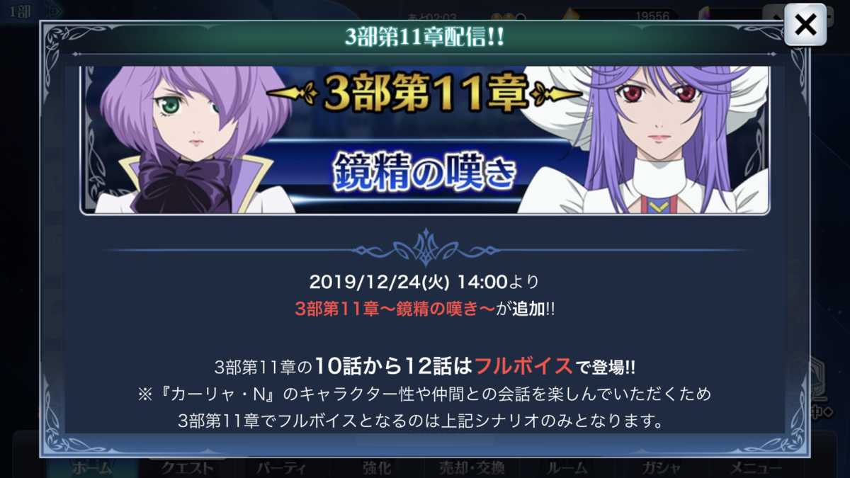 テイルズ オブ ザレイズ 3部 第11章 鏡精の嘆き 慶舟のハピハピシップ